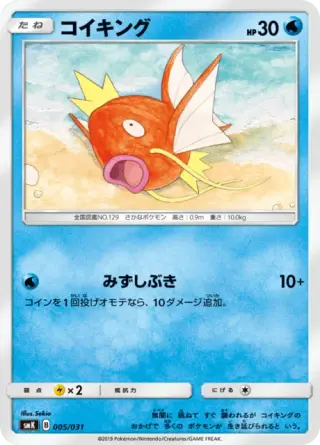 Magikarp 005/031