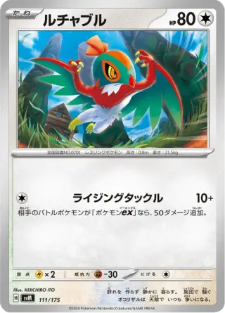 Hawlucha 111/175