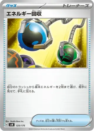 Energy Retrieval 125/175