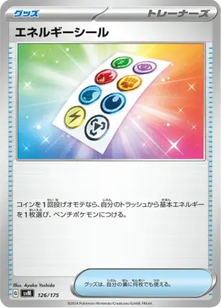 Energy Sticker 126/175