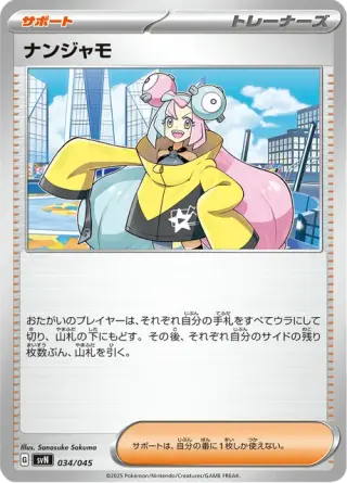 Iono 034/045
