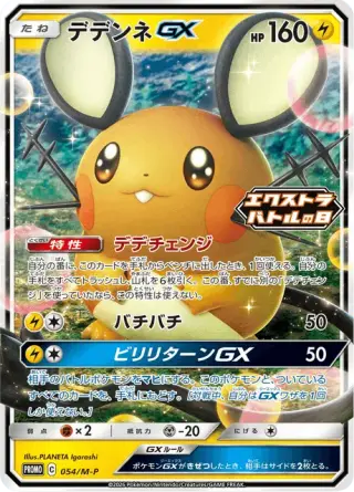 Dedenne GX - 054/M-P 054/M-P