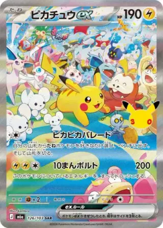 Pikachu ex 126/103