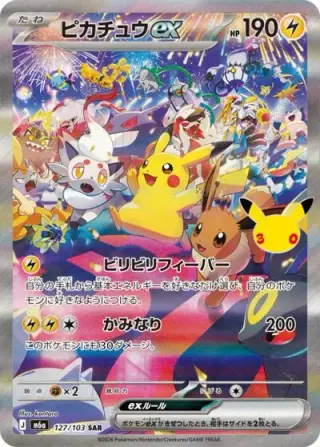 Pikachu ex 127/103