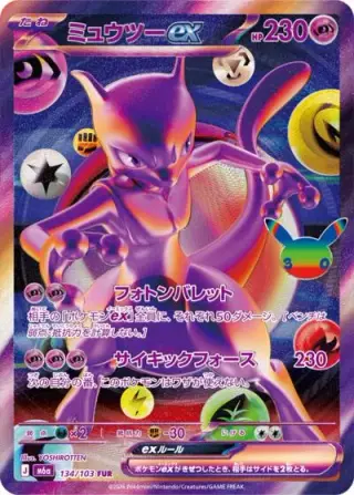Mewtwo ex 134/103