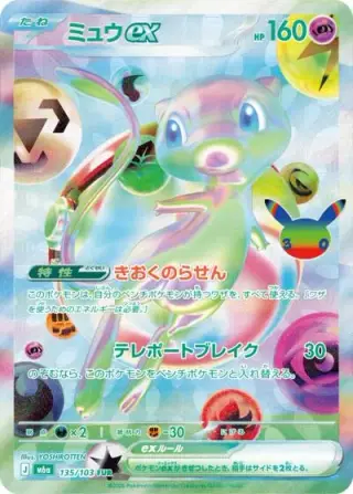 Mew ex 135/103