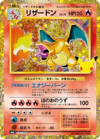 Sammelkarte Charizard
