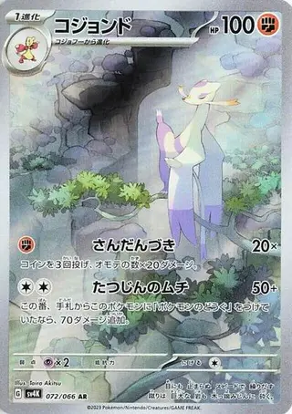 Mienshao 072/066