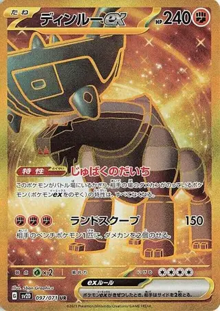 Ting-Lu ex 097/071