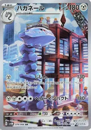 Steelix 074/066