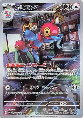 Porygon-Z 077/066