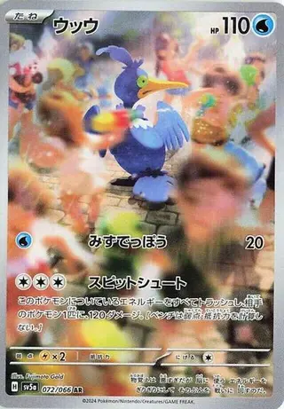 Cramorant 072/066