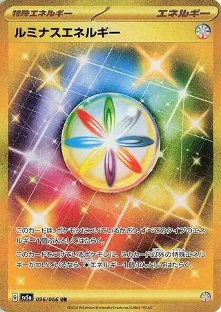 Luminous Energy 096/066