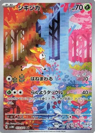 Deerling 073/071