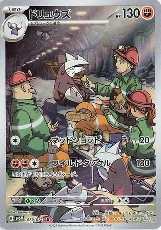 Excadrill 079/071