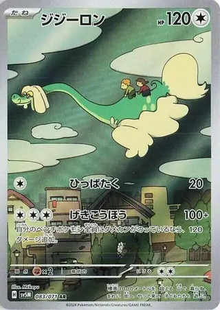 Drampa 083/071