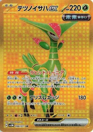 Iron Leaves ex 098/071