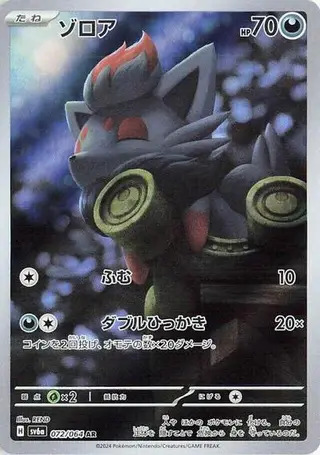 Zorua 072/064