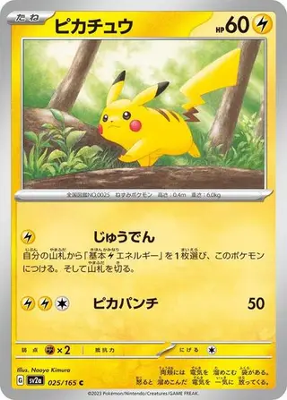 Sammelkarte Pikachu