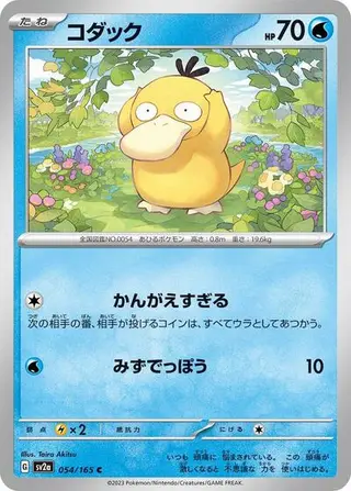 Psyduck 054/165