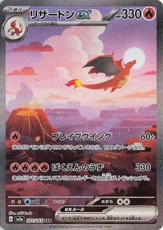 Sammelkarte Charizard ex