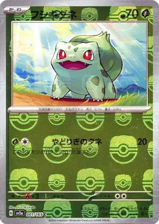Bulbasaur 001/165