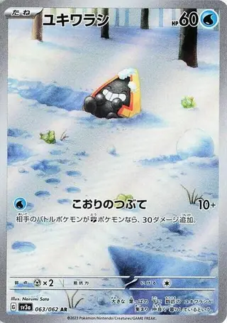 Snorunt 063/062