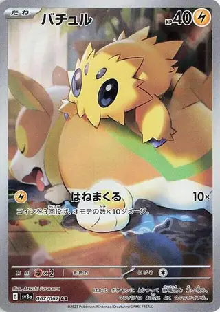 Joltik 067/062