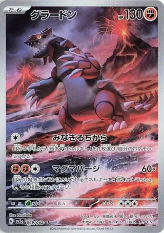 Sammelkarte Groudon