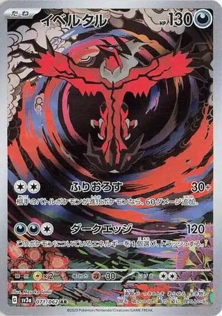 Yveltal 071/062