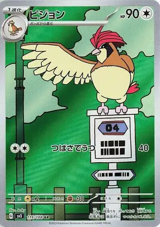 Pidgeotto 119/108