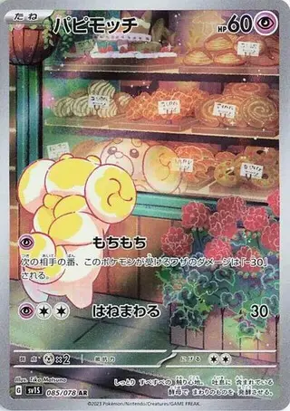 Fidough 085/078
