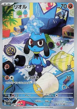 Riolu 086/078