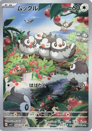 Starly 090/078