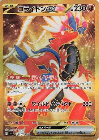 Koraidon ex 106/078