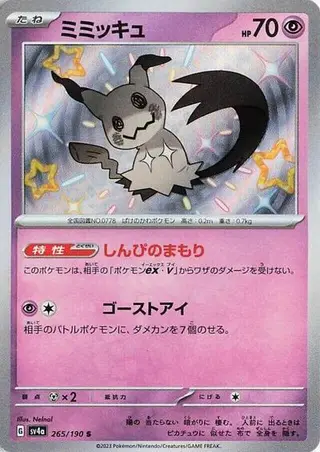 Mimikyu 265/190