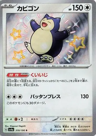 Snorlax 310/190