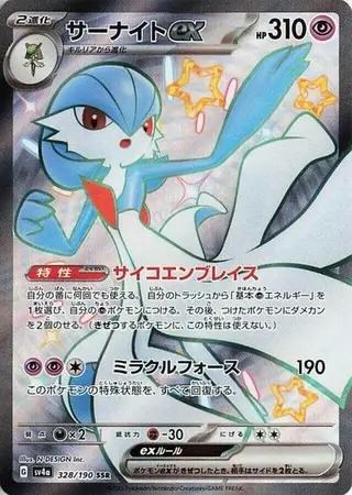 Gardevoir ex 328/190