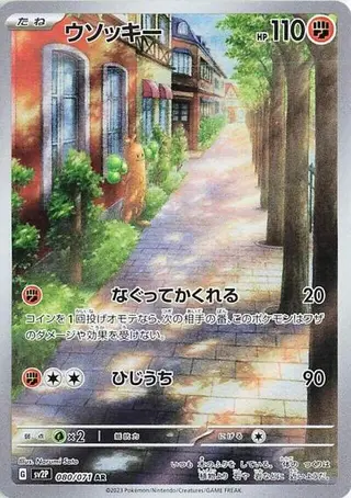 Sudowoodo 080/071