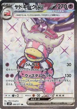 Slowking ex 086/071
