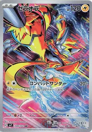 Zeraora 109/102
