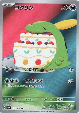 Gulpin 112/102