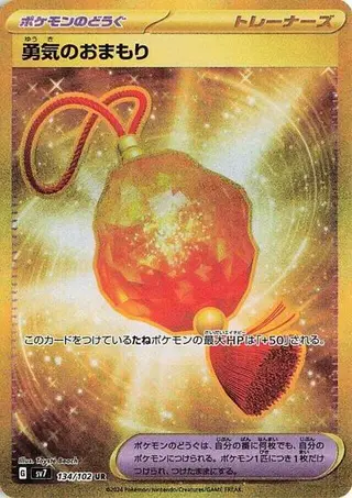 Bravery Charm 134/102
