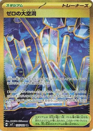 Area Zero Underdepths 135/102