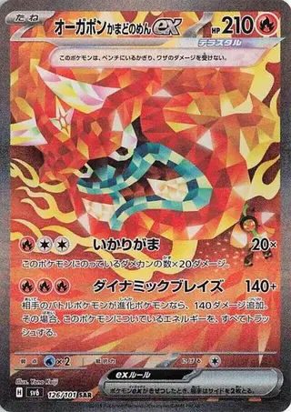 Hearthflame Mask Ogerpon ex 126/101