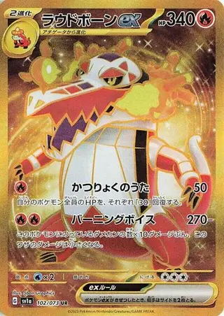 Skeledirge ex 102/073