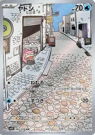 Slowpoke 082/078
