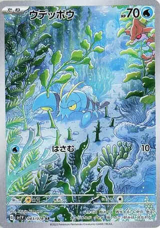 Clauncher 083/078