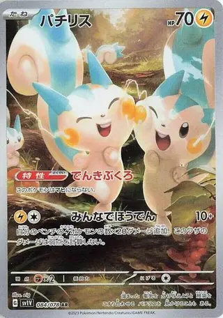 Pachirisu 084/078