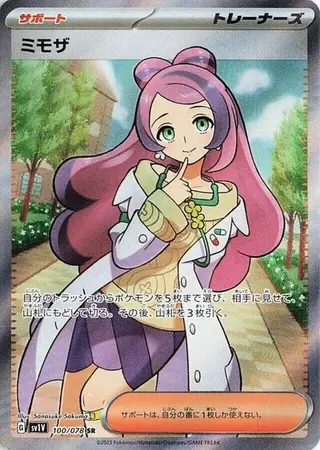 Miriam 100/078